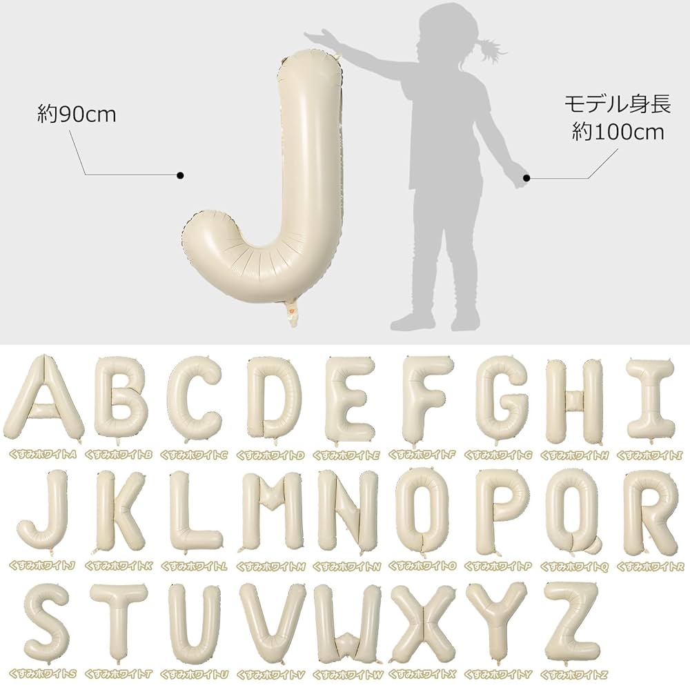 ダイカット☆風船文字数字☆オーダー受付 Amazon | Ealimun アルファベット バルーン レターバルーン 数字